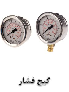 گیج